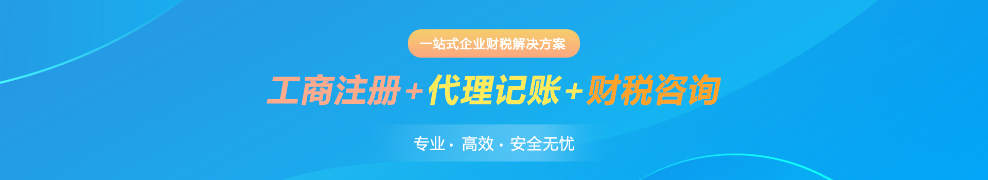 公司业务